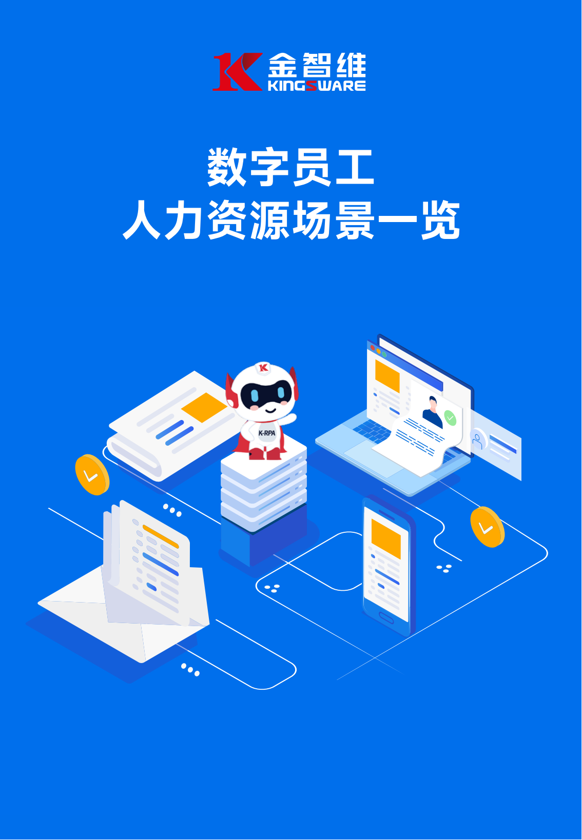 人力-01.png