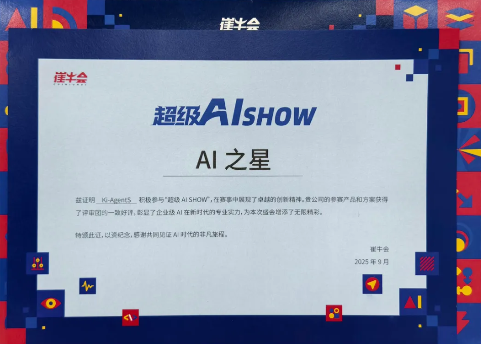 wechat_2025-09-23_163715_804.png